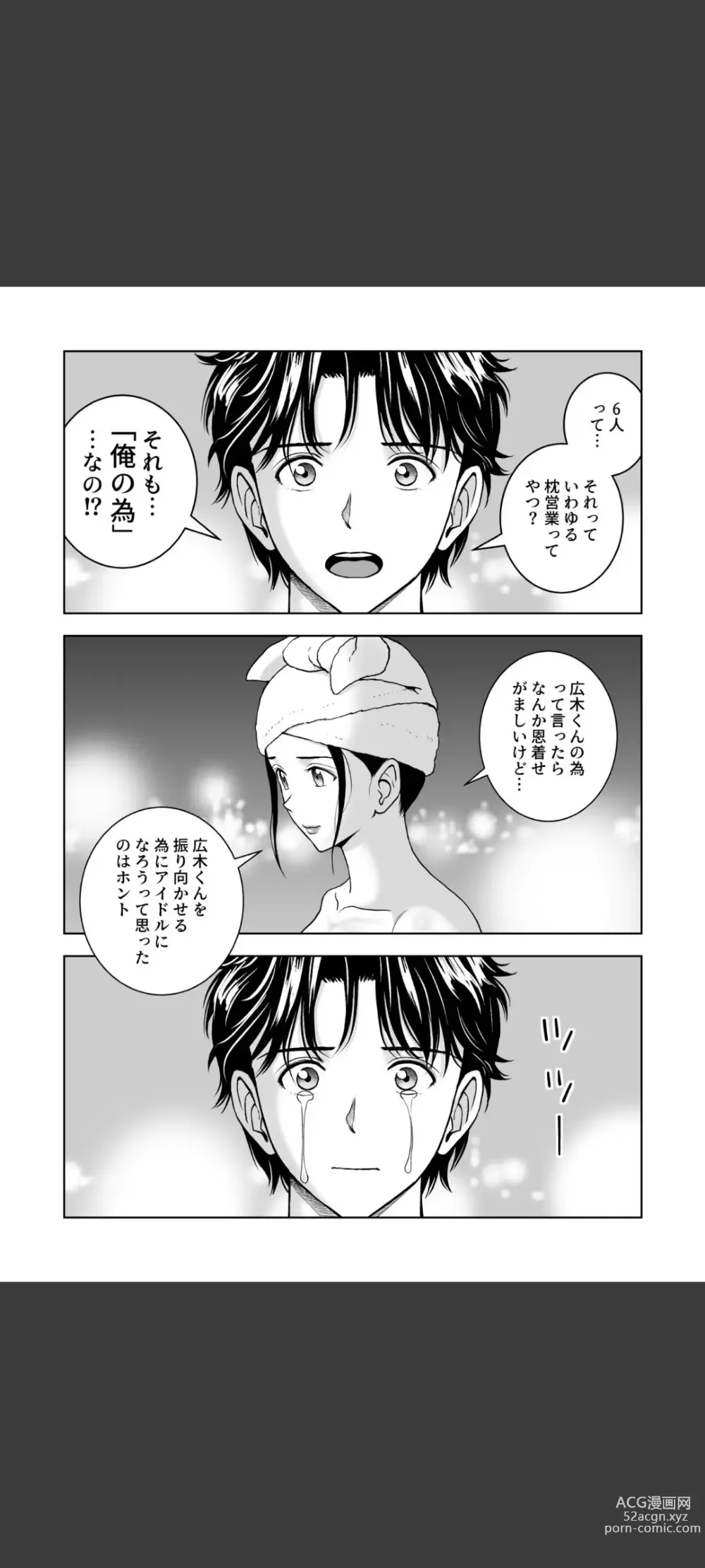 Page 50 of doujinshi Haru Kurabe 5