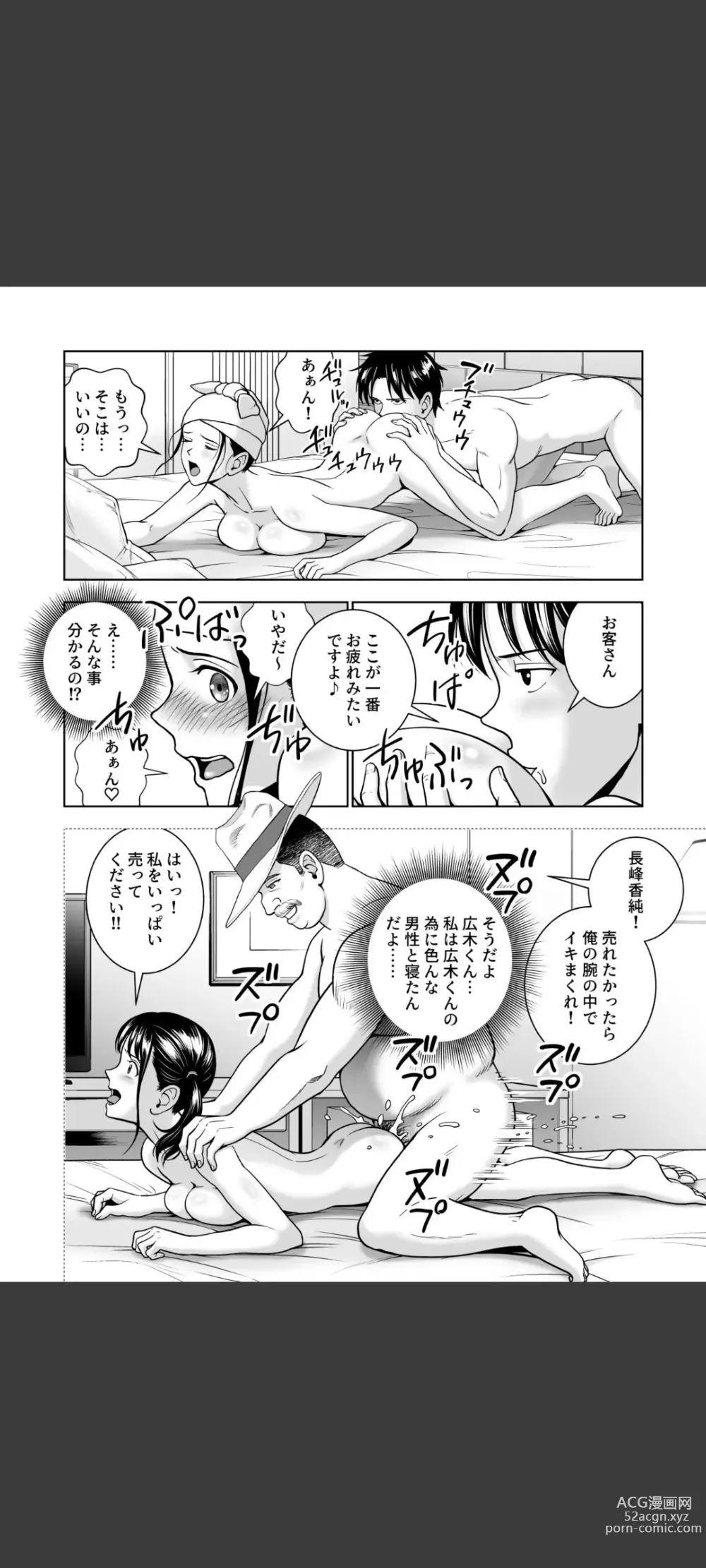 Page 56 of doujinshi Haru Kurabe 5