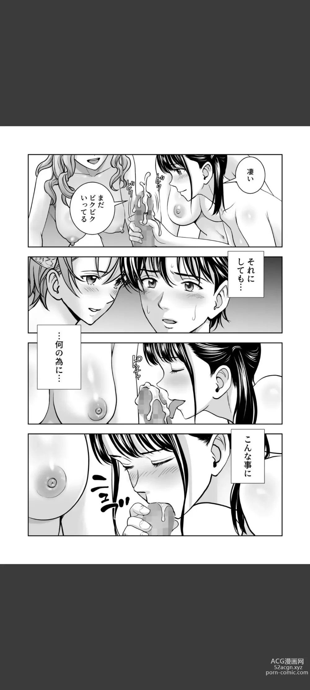 Page 8 of doujinshi Haru Kurabe 5