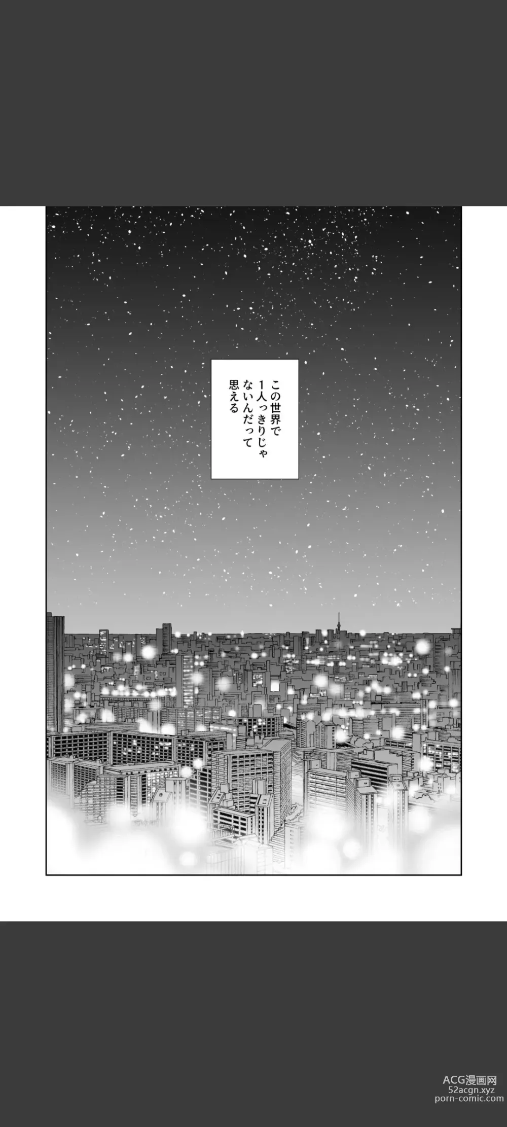 Page 82 of doujinshi Haru Kurabe 5