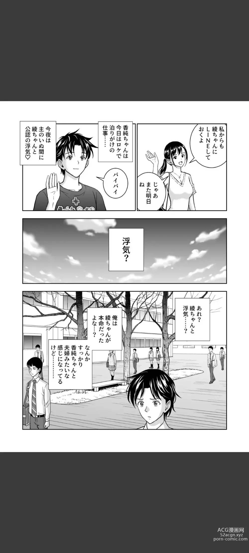 Page 84 of doujinshi Haru Kurabe 5