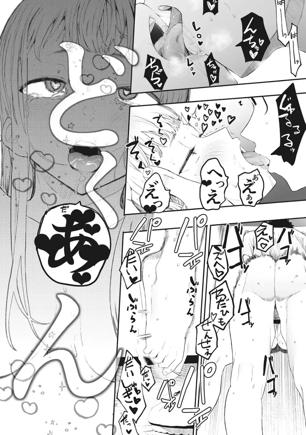 Page 165 of manga Eightman sensei no okagede kanojo ga dekimashita!