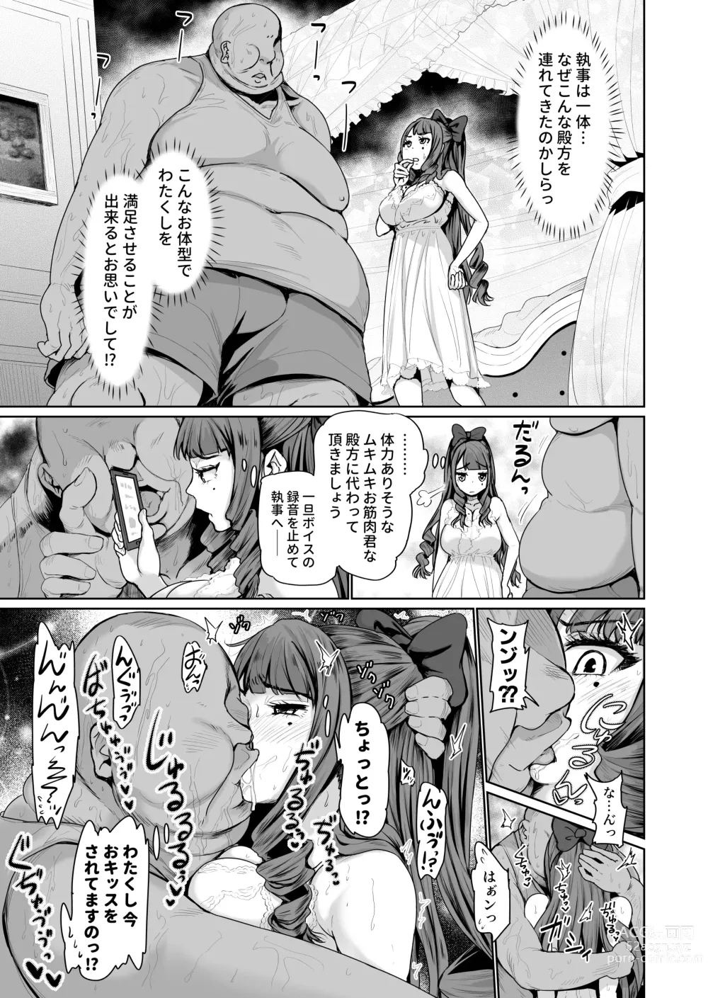 Page 2 of manga Onaho ni naritai ojousama - SEX Saves the World - Scene 3