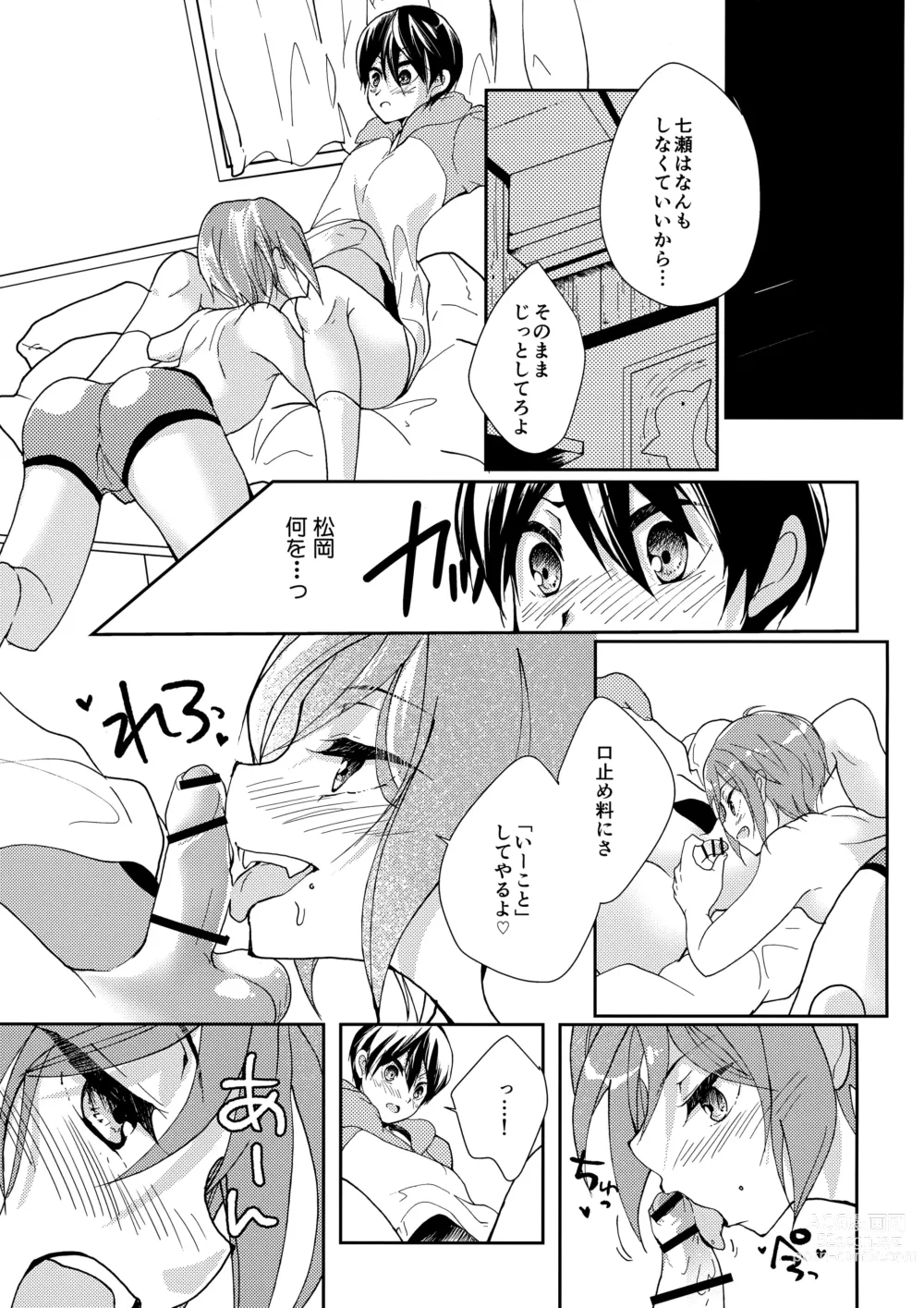 Page 10 of doujinshi Mujikaku xxx wa Tachi ga Warui