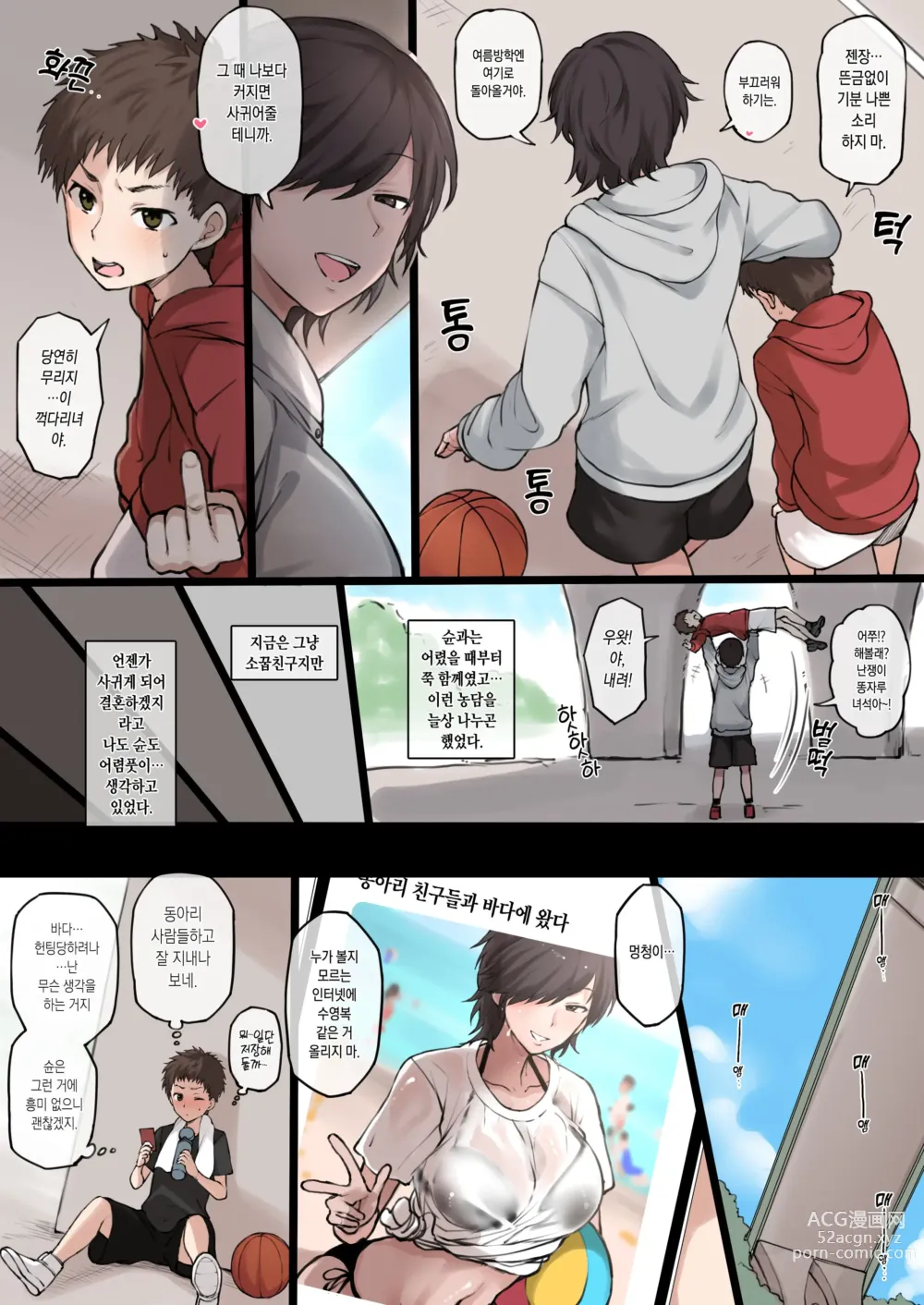 Page 4 of doujinshi Twitter ni Up Shita Boyish Koushinchou Sports Joshi no E no NTR Shiten E 1-2