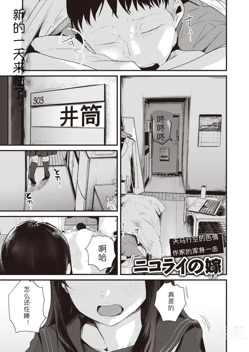 Page 1 of manga Kuru Mono Kobamazu