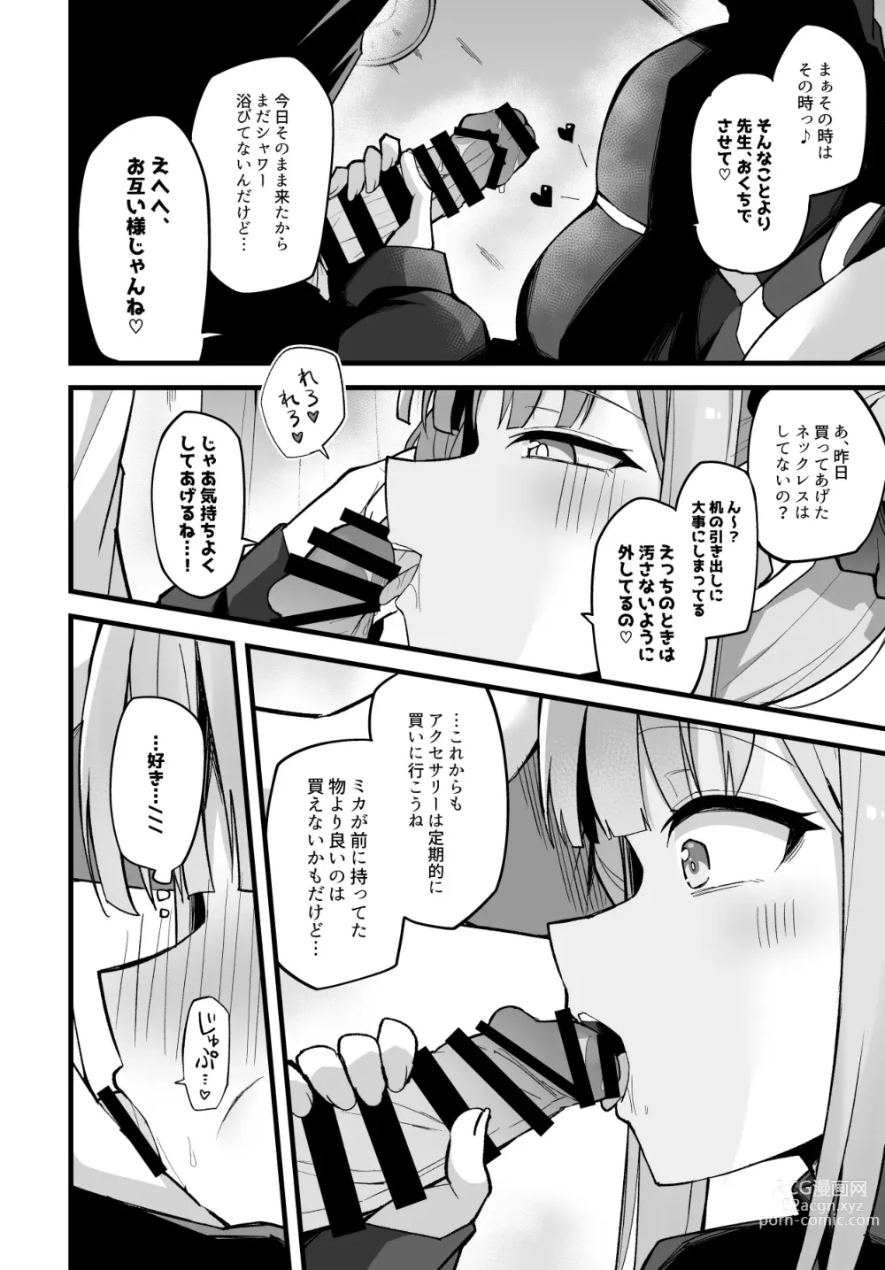 Page 5 of doujinshi Mika, Koe Osaete.