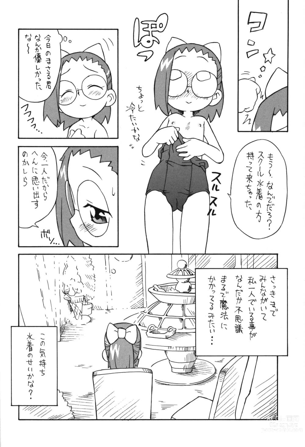 Page 7 of doujinshi P.P. Plan 8