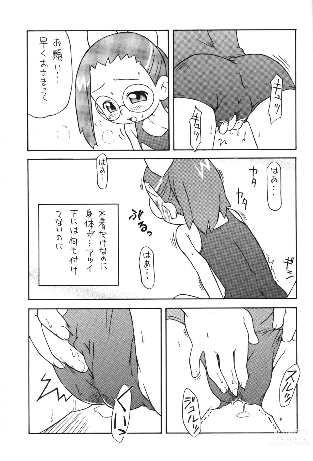 Page 10 of doujinshi P.P. Plan 8