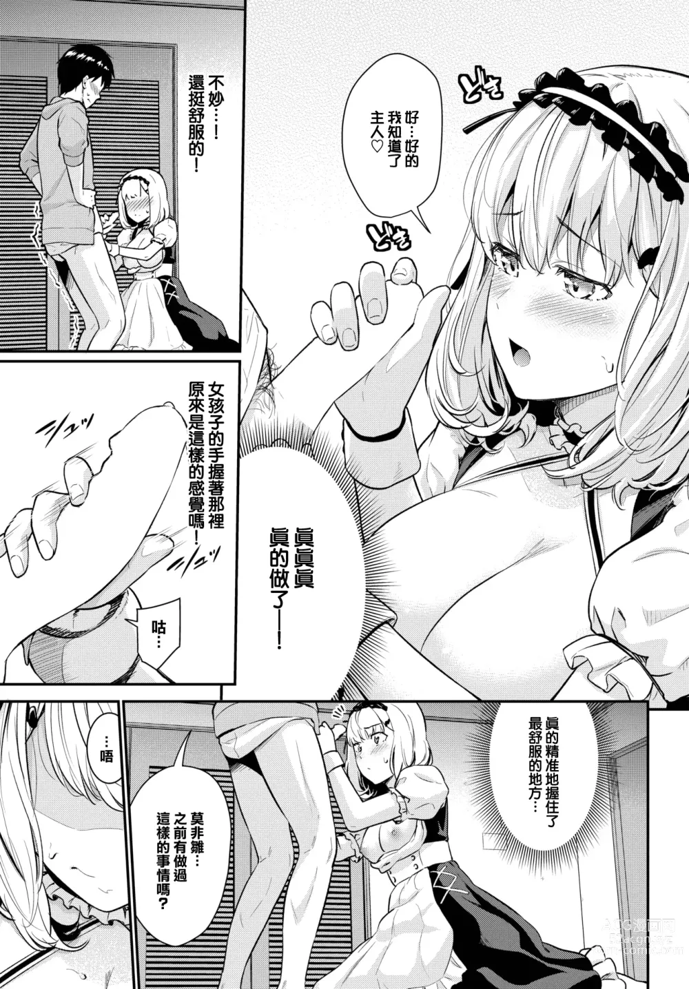 Page 6 of manga Maid Training