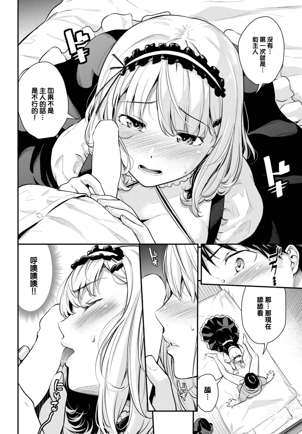 Page 7 of manga Maid Training