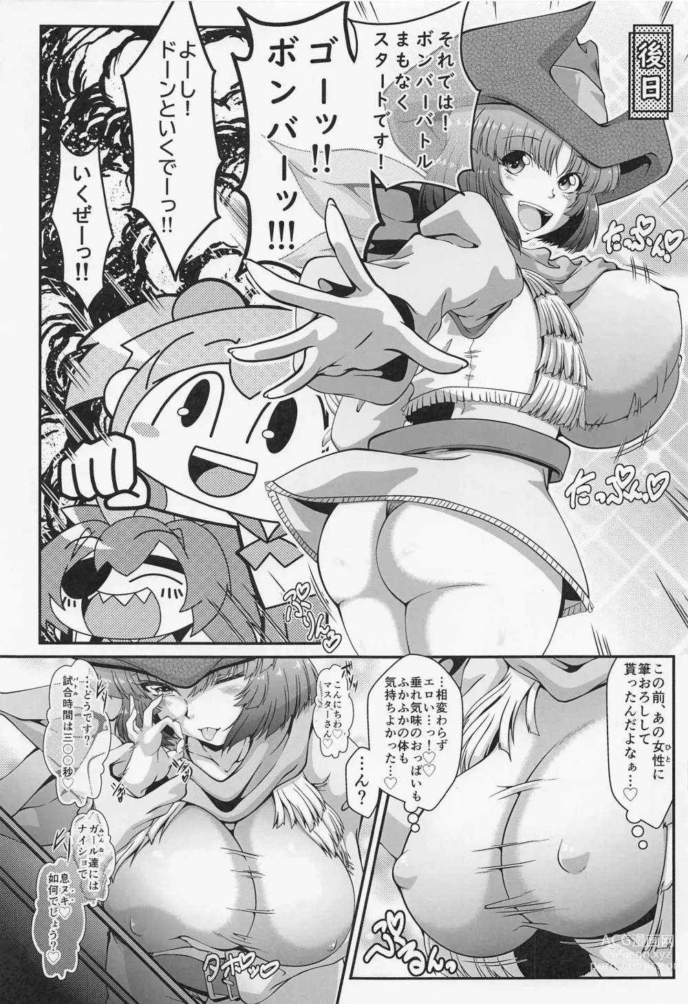 Page 14 of doujinshi Staff-san to Ura Locker Room