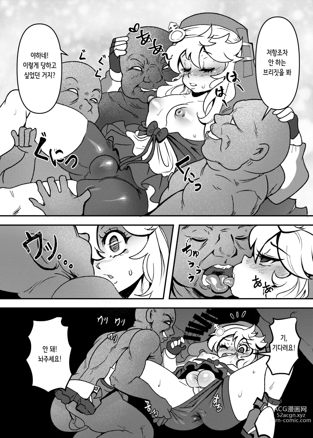 Page 11 of doujinshi 사랑스러운 마을에서 윤간당하는 저