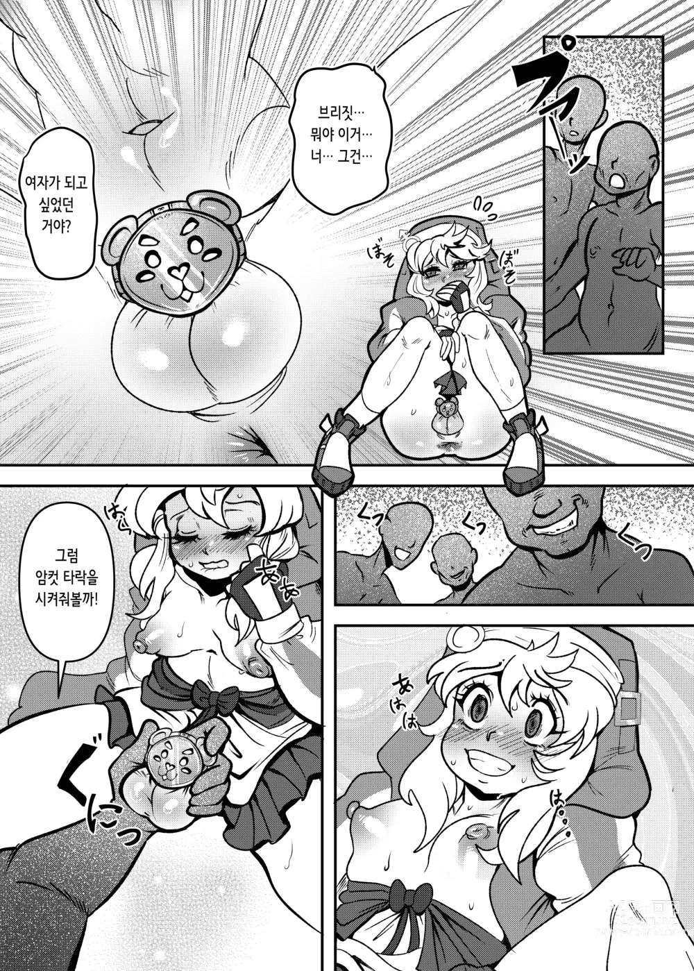 Page 12 of doujinshi 사랑스러운 마을에서 윤간당하는 저