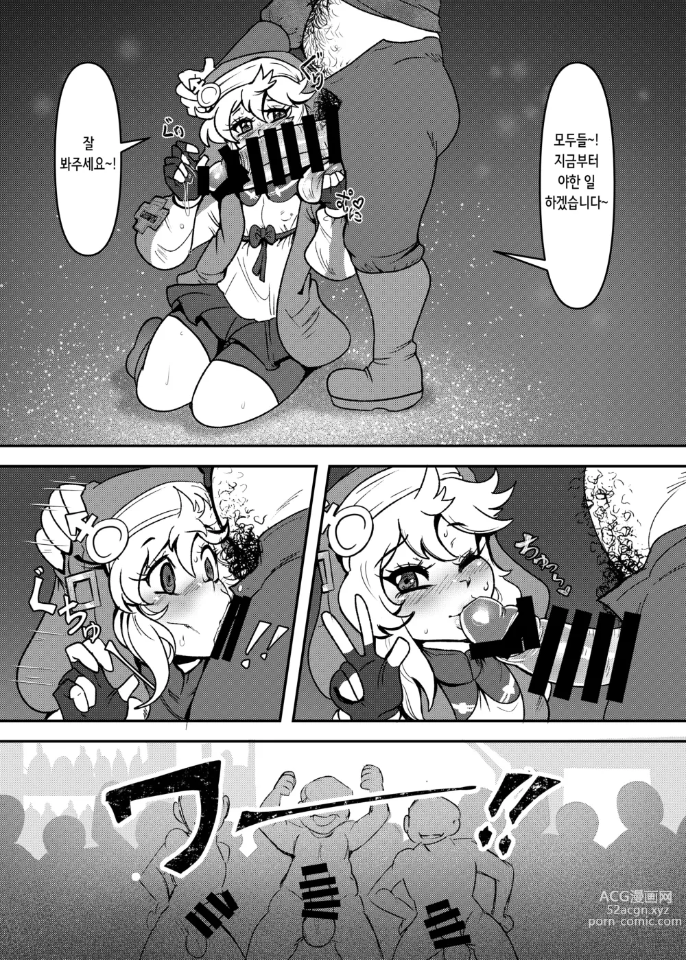 Page 7 of doujinshi 사랑스러운 마을에서 윤간당하는 저