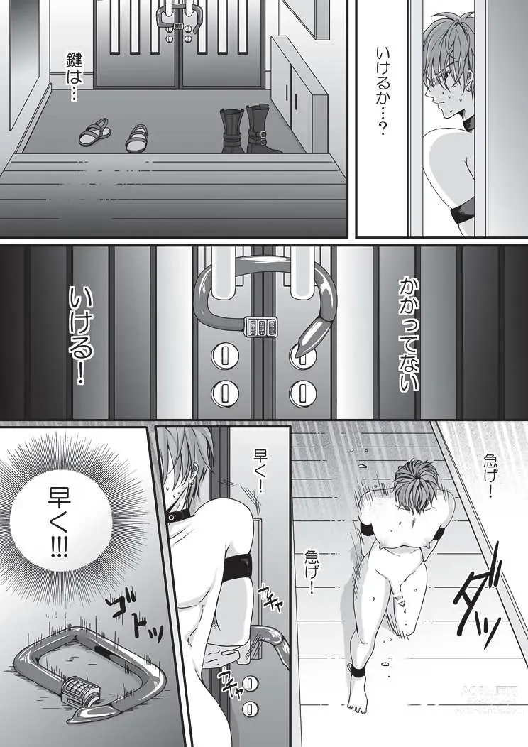 Page 6 of doujinshi Pet to Mitsugetsu