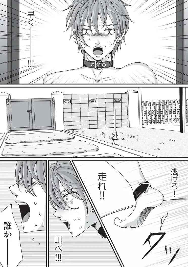 Page 7 of doujinshi Pet to Mitsugetsu