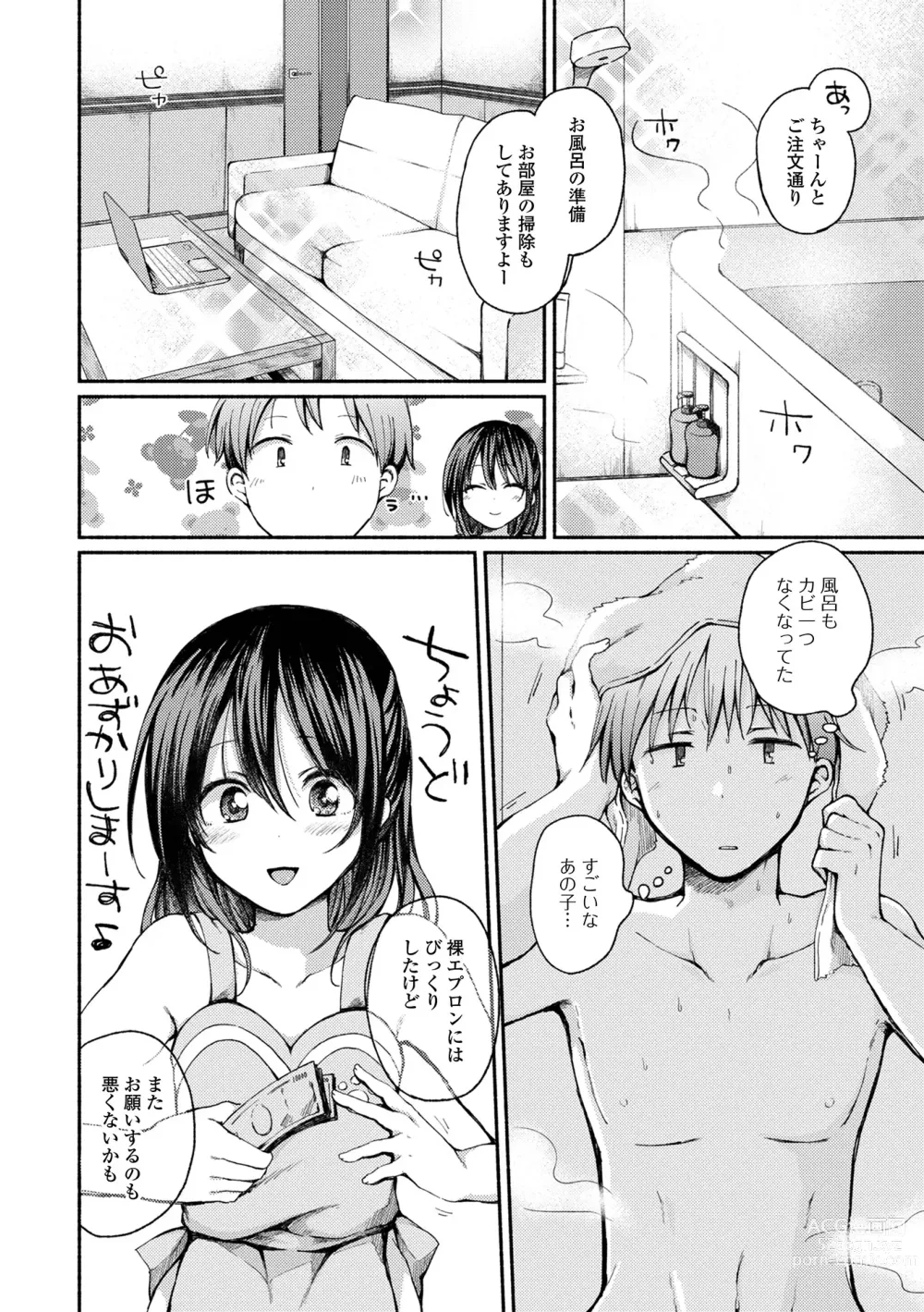 Page 118 of manga Doko demo Otokonoko