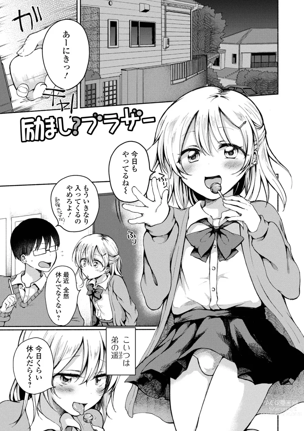 Page 133 of manga Doko demo Otokonoko