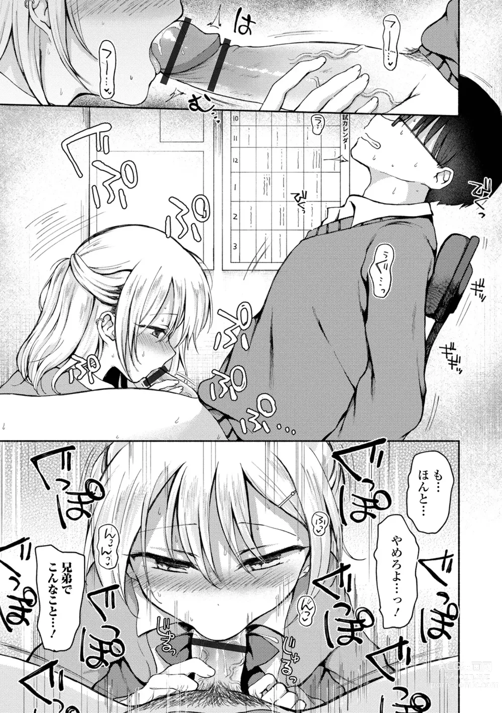 Page 137 of manga Doko demo Otokonoko