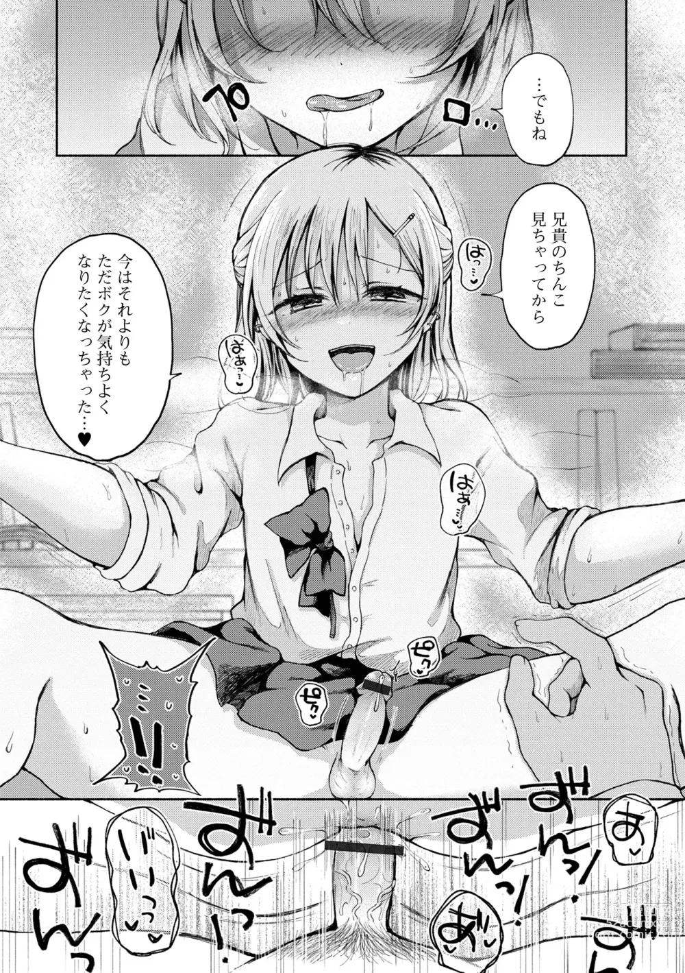 Page 143 of manga Doko demo Otokonoko