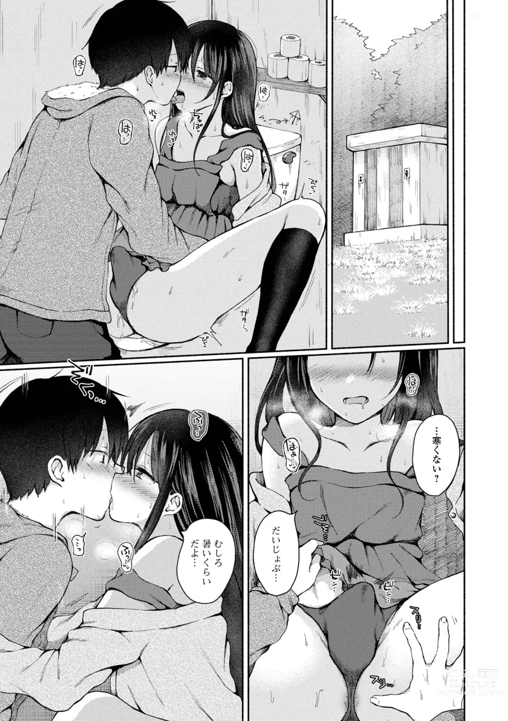 Page 153 of manga Doko demo Otokonoko