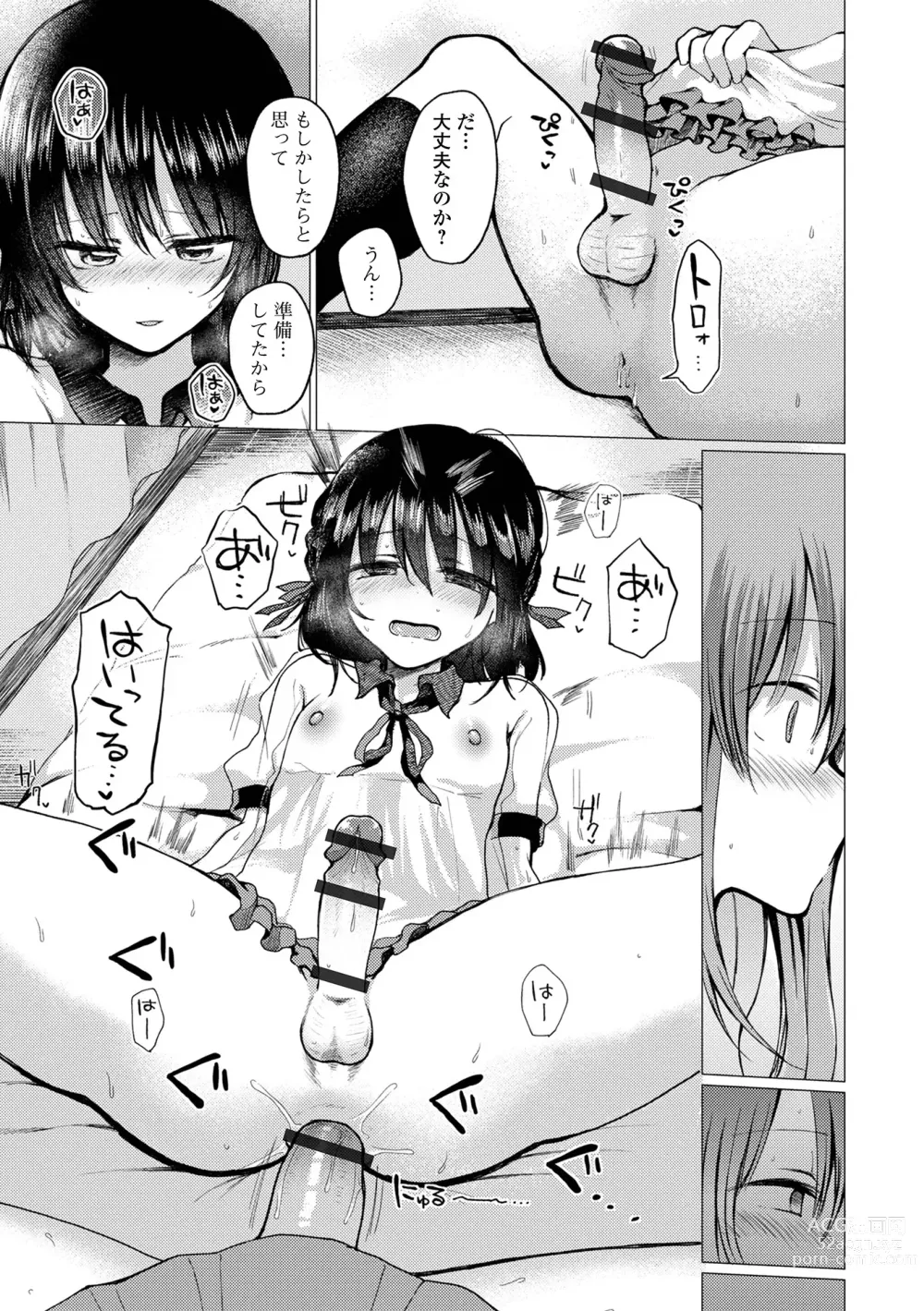 Page 175 of manga Doko demo Otokonoko