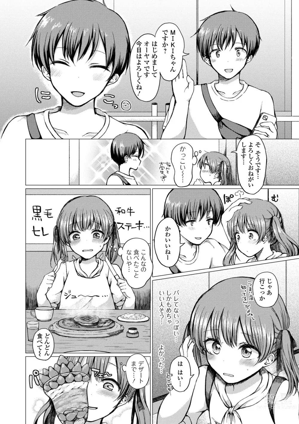 Page 182 of manga Doko demo Otokonoko