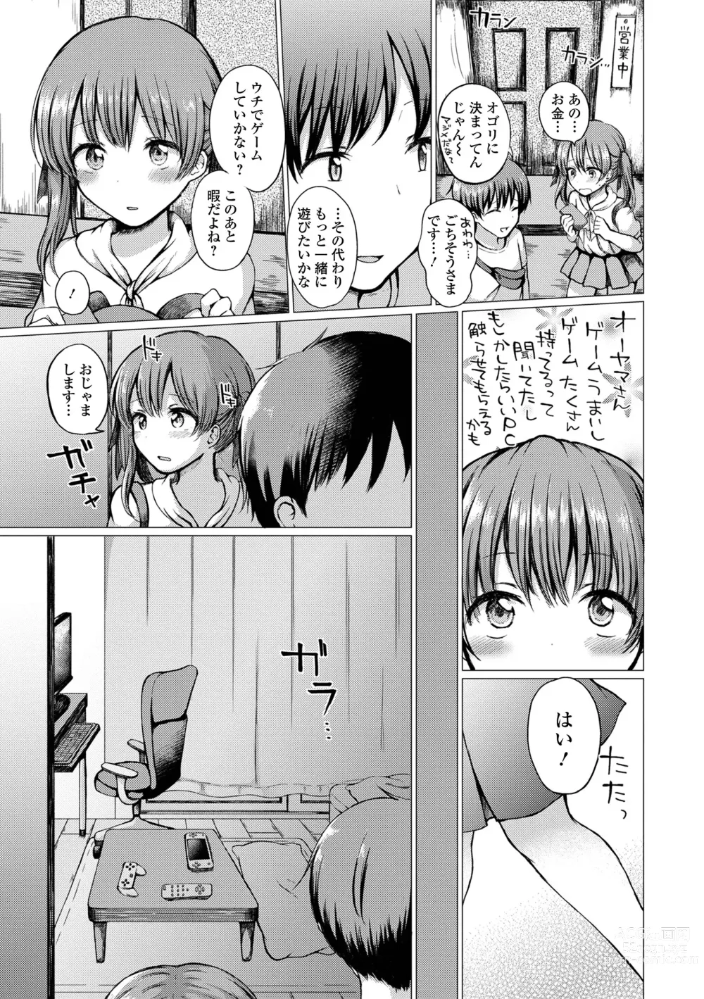 Page 183 of manga Doko demo Otokonoko