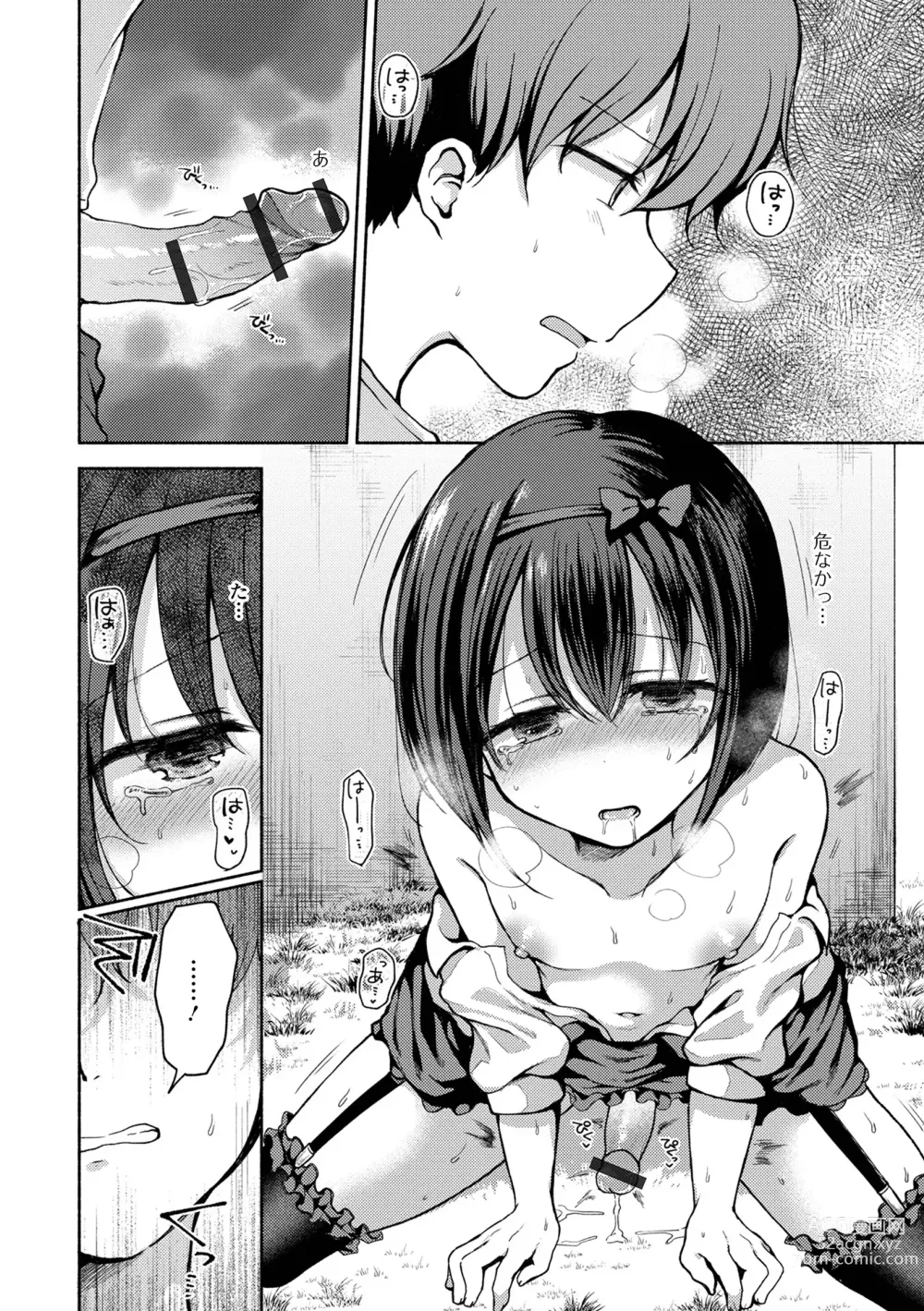 Page 30 of manga Doko demo Otokonoko