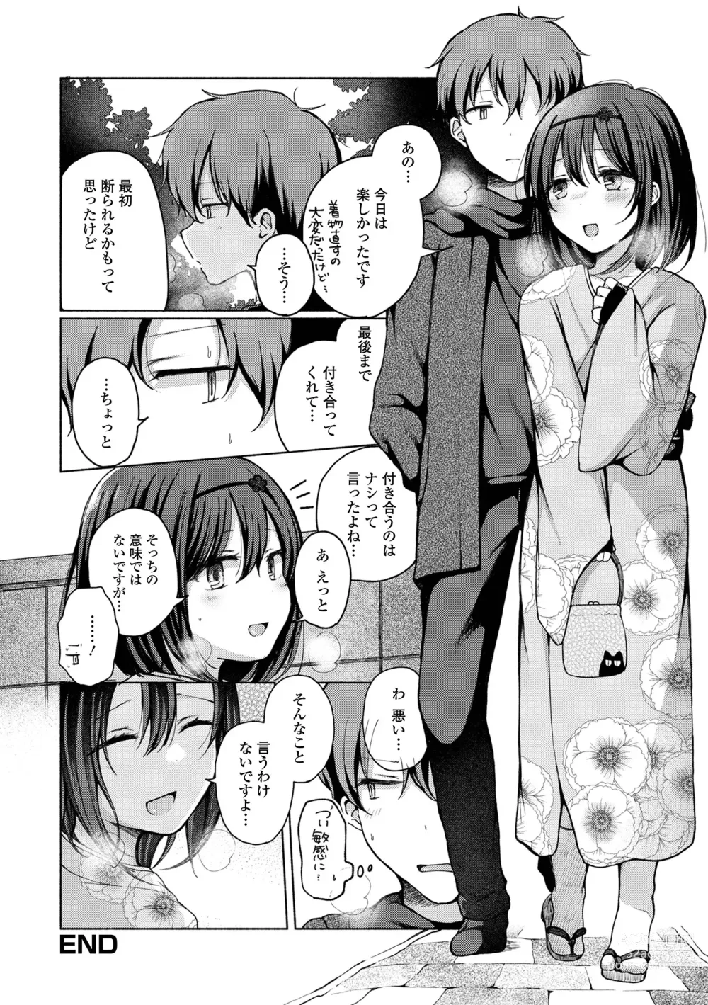 Page 52 of manga Doko demo Otokonoko