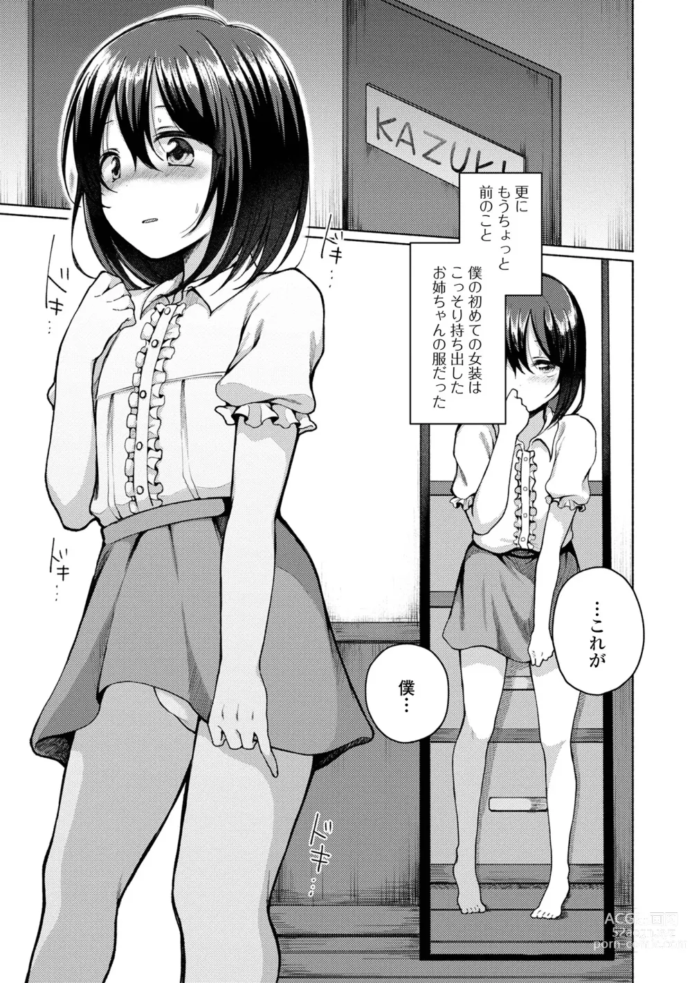 Page 7 of manga Doko demo Otokonoko