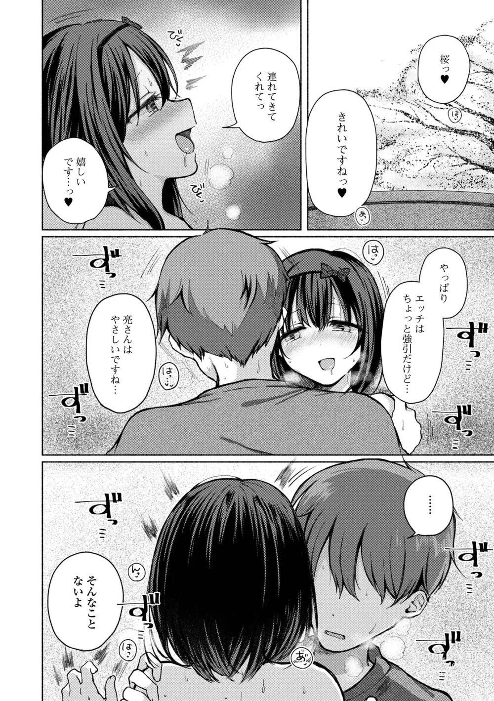 Page 64 of manga Doko demo Otokonoko