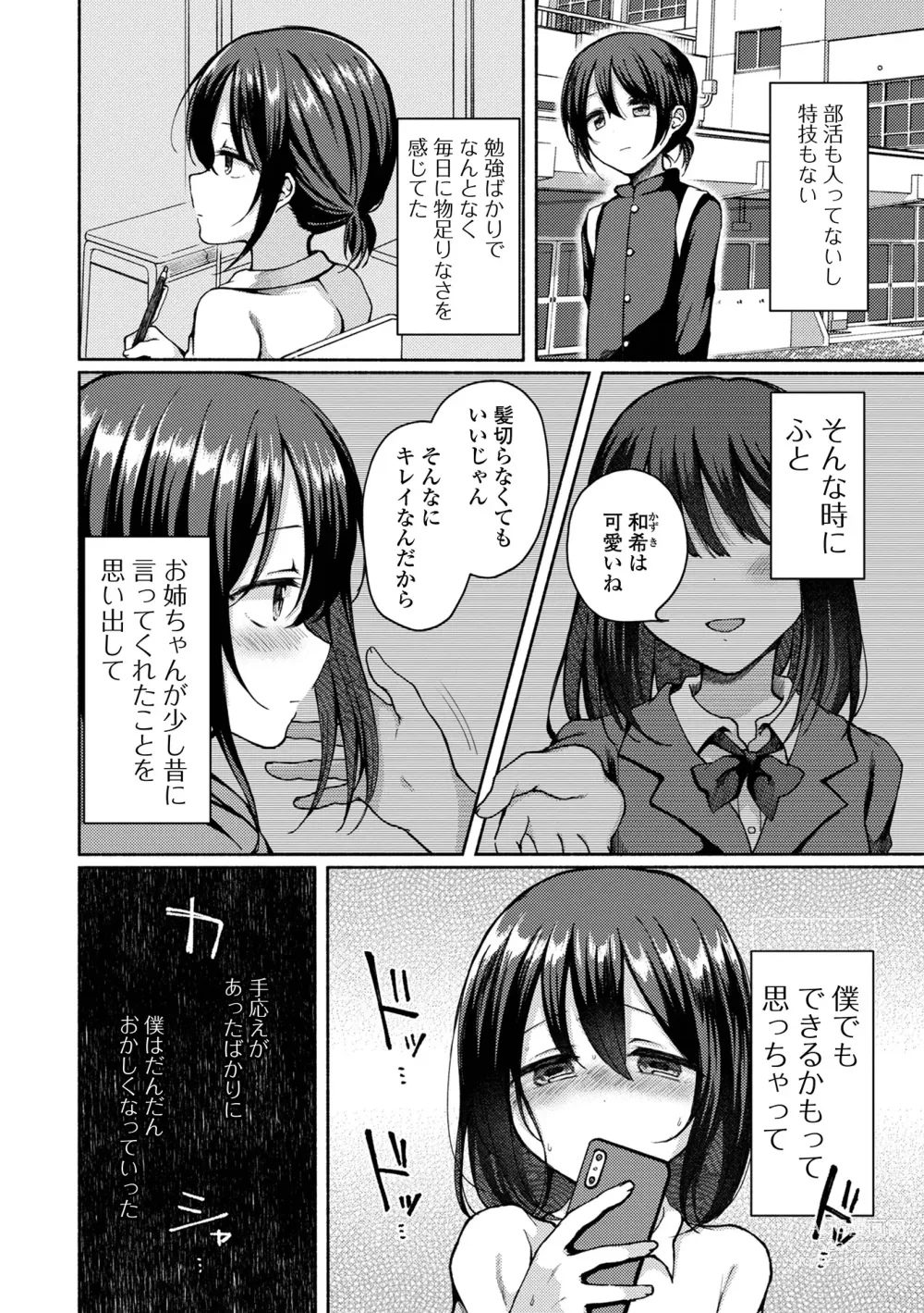 Page 8 of manga Doko demo Otokonoko