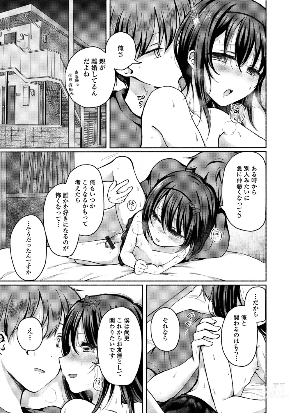 Page 73 of manga Doko demo Otokonoko