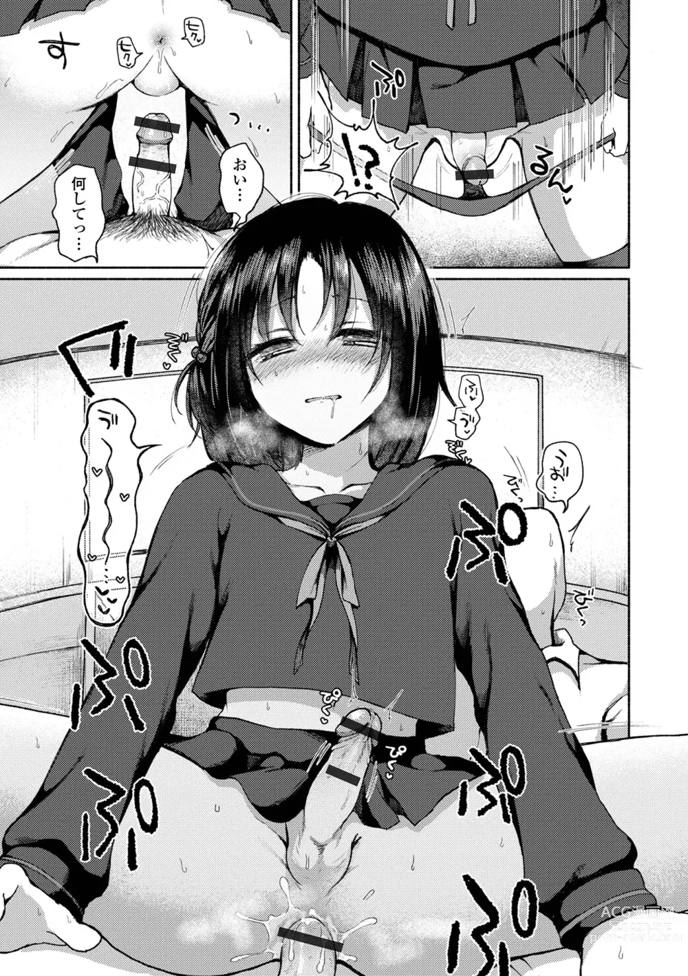 Page 93 of manga Doko demo Otokonoko