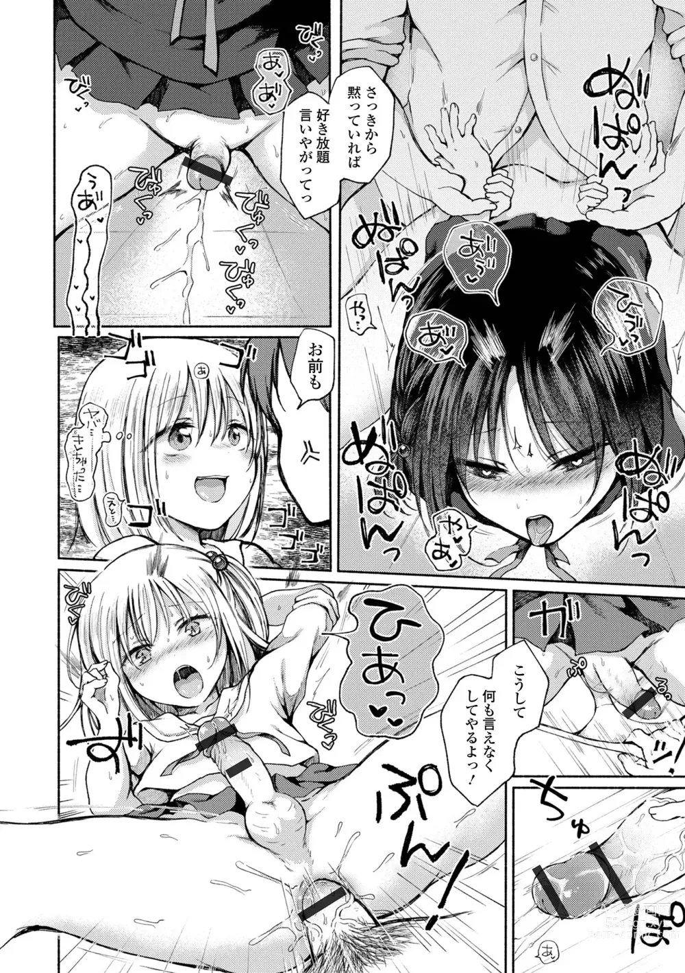 Page 96 of manga Doko demo Otokonoko