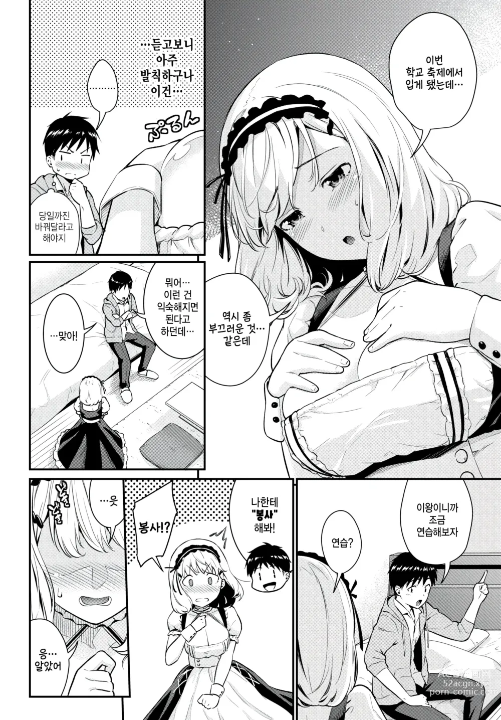 Page 2 of manga Maid Training