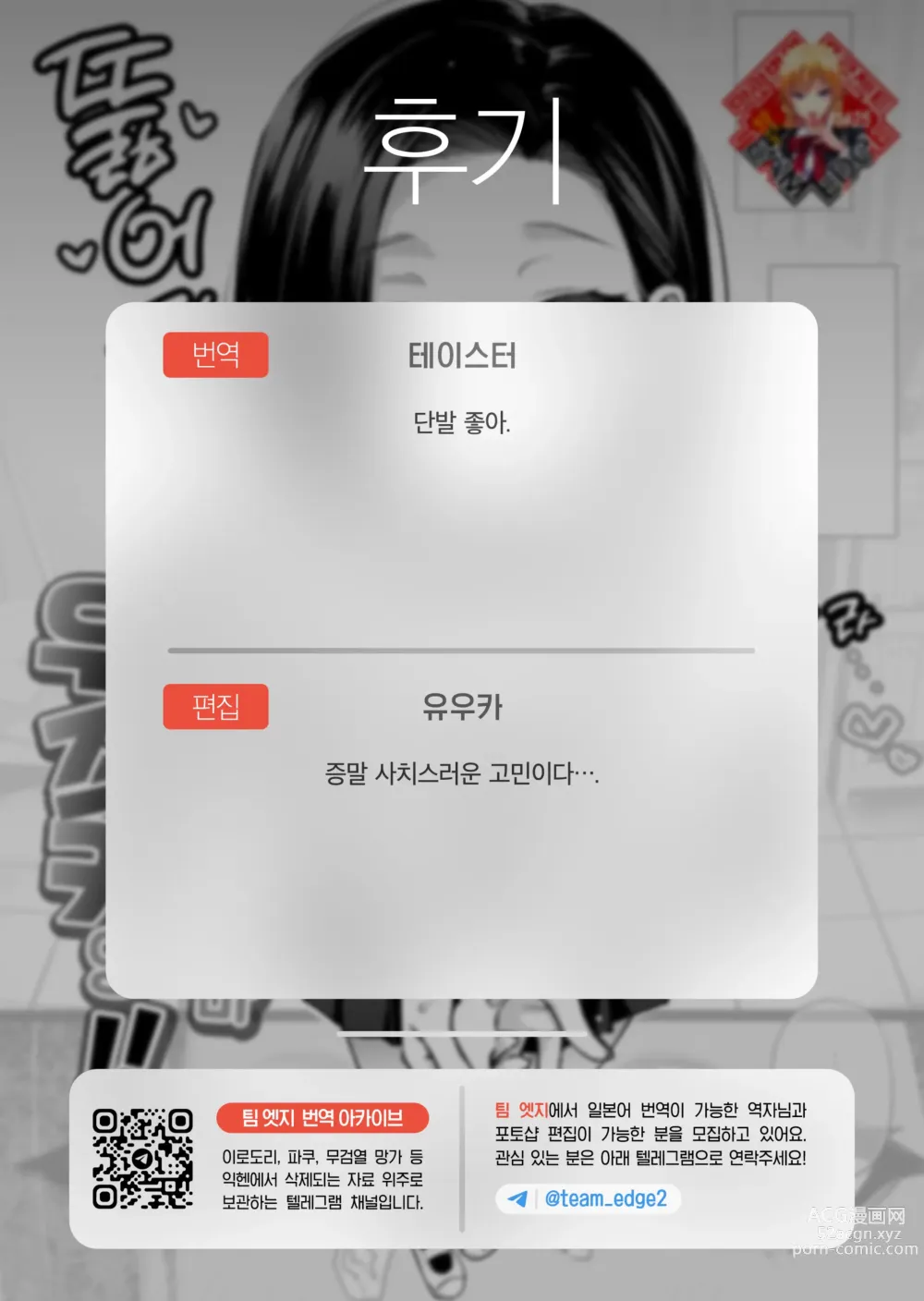 Page 22 of manga 빤히 쳐다보지 마, 우즈키 양!!