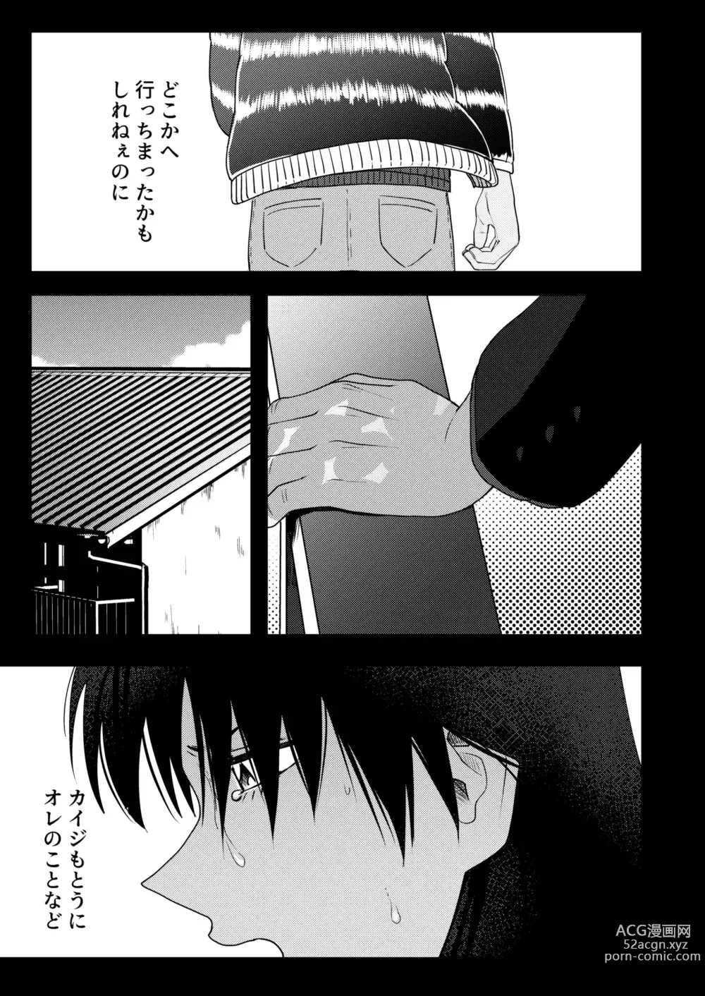 Page 39 of doujinshi TURN TO ME