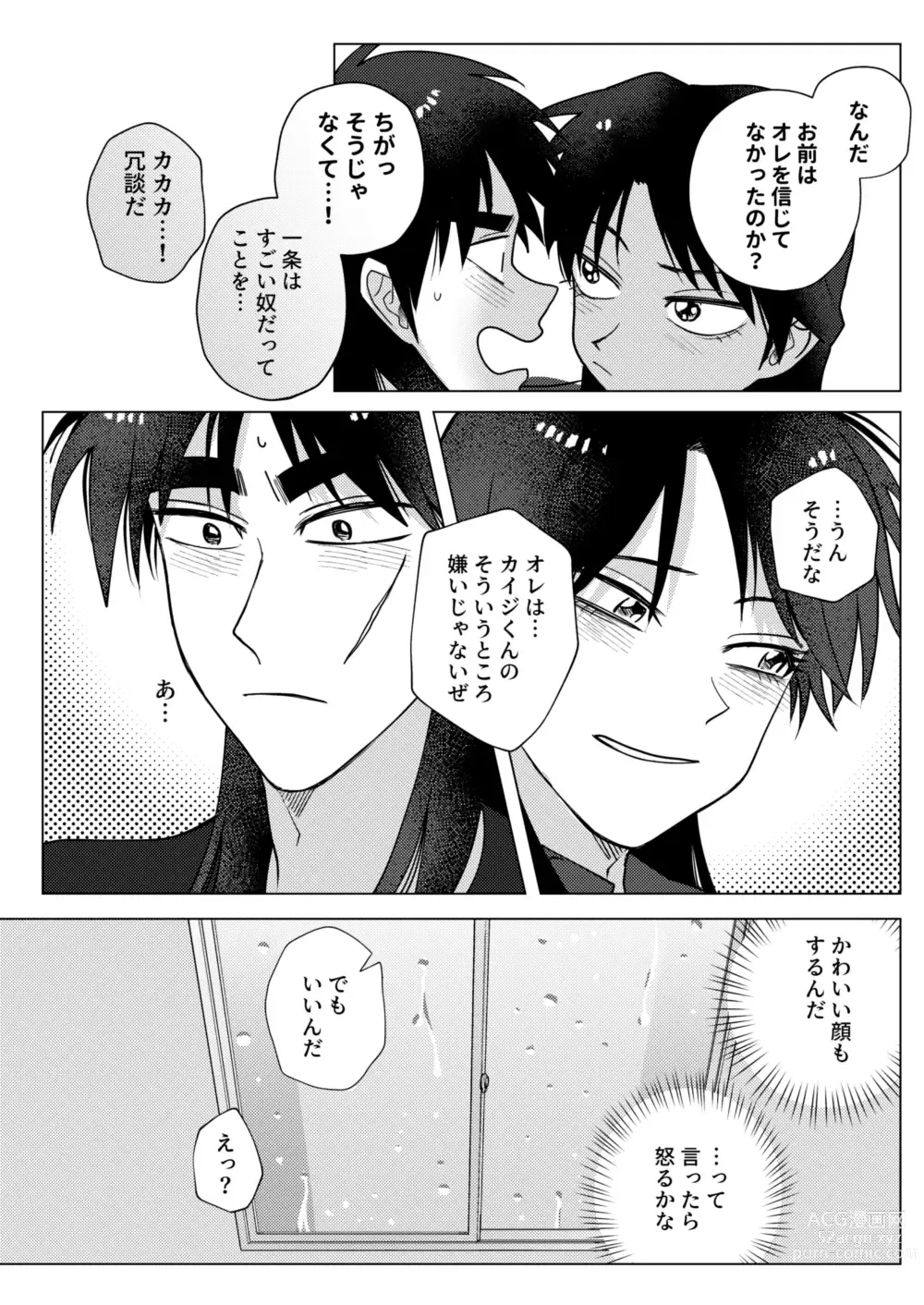 Page 42 of doujinshi TURN TO ME