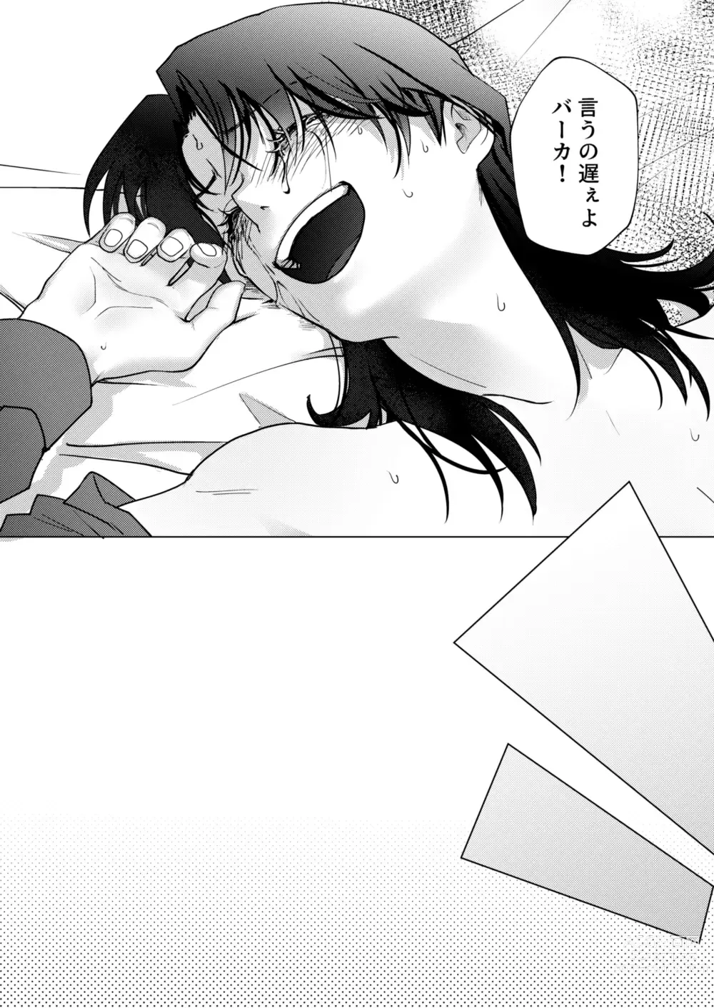 Page 52 of doujinshi TURN TO ME