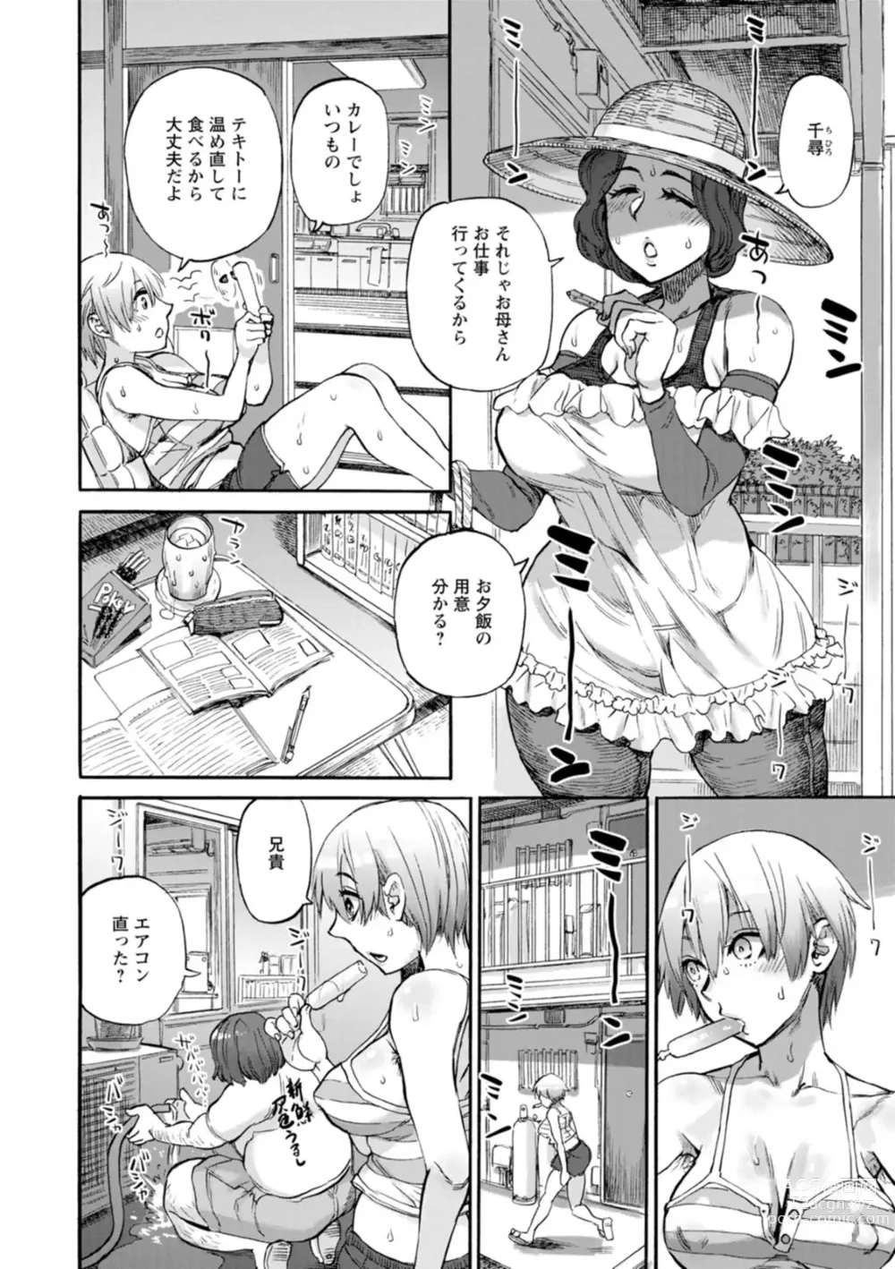 Page 12 of manga Getsuyoubi no Koibito-tachi - Lovers on monday