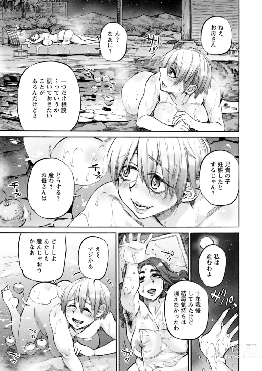 Page 111 of manga Getsuyoubi no Koibito-tachi - Lovers on monday