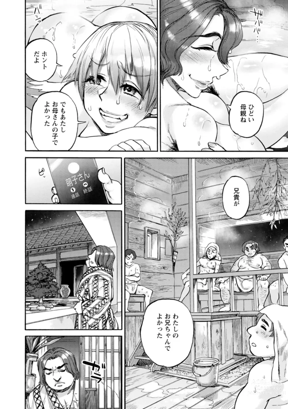 Page 112 of manga Getsuyoubi no Koibito-tachi - Lovers on monday