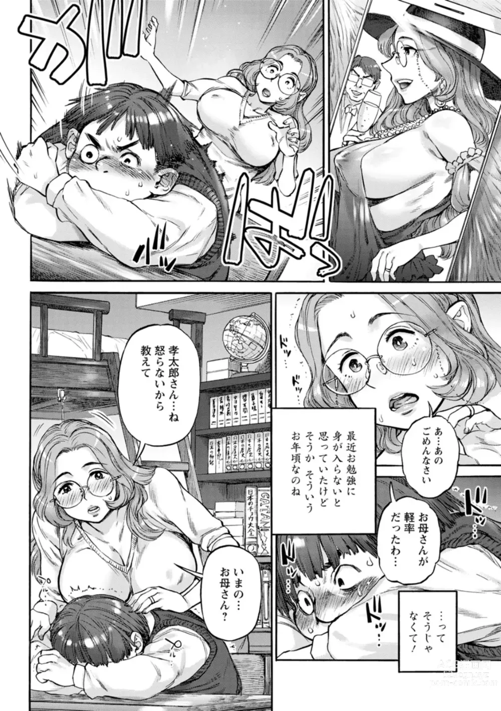 Page 132 of manga Getsuyoubi no Koibito-tachi - Lovers on monday