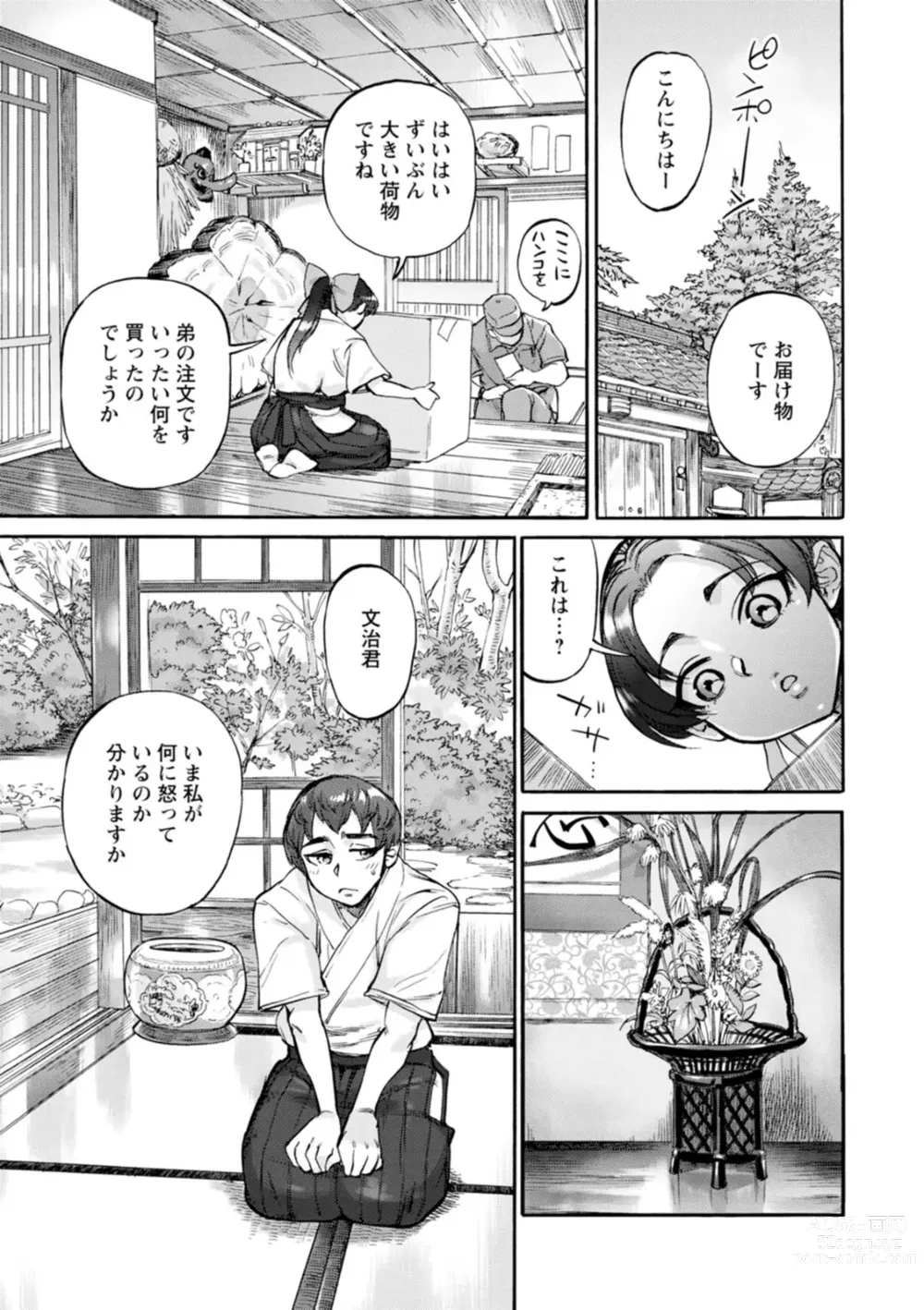 Page 163 of manga Getsuyoubi no Koibito-tachi - Lovers on monday