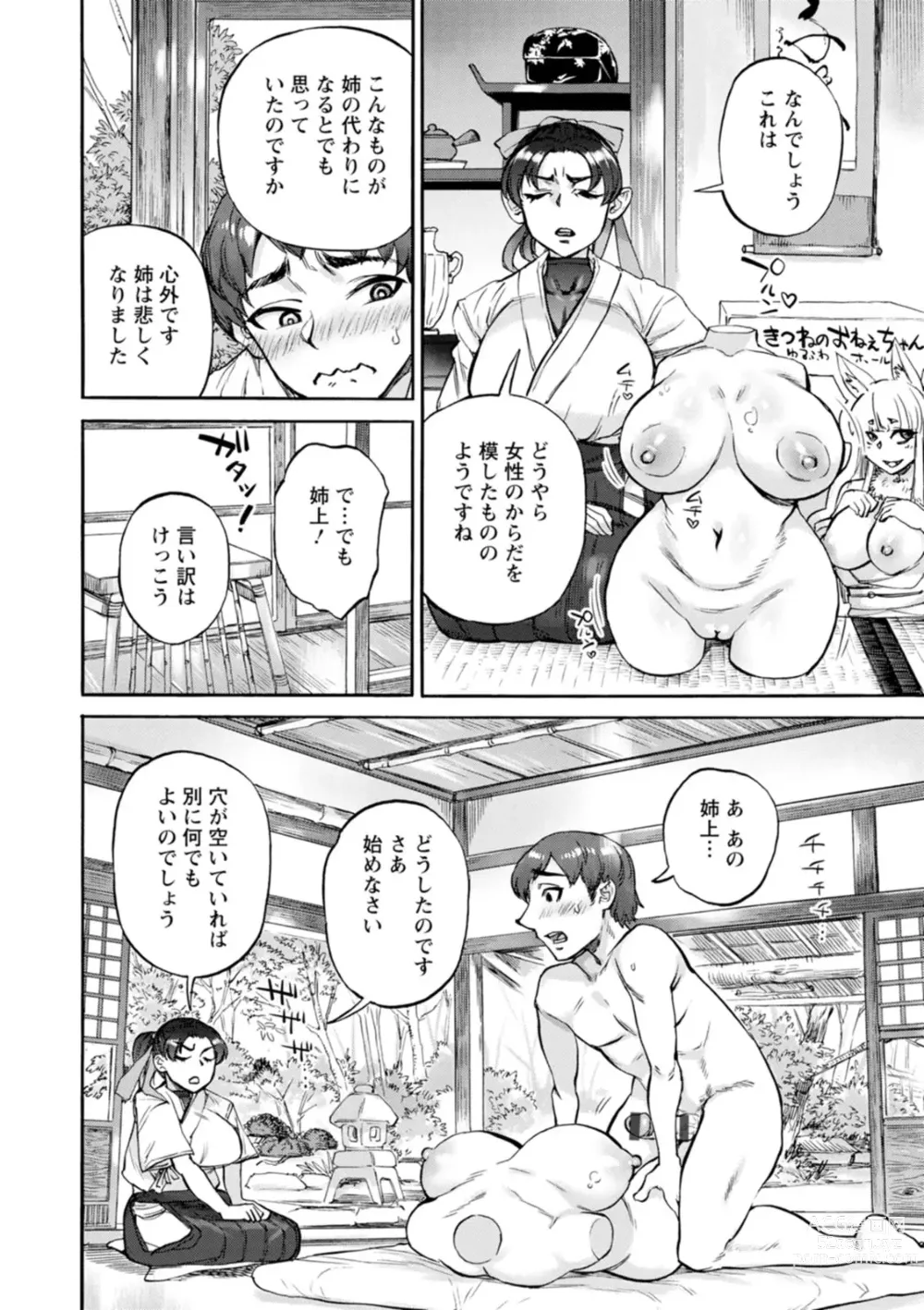 Page 164 of manga Getsuyoubi no Koibito-tachi - Lovers on monday