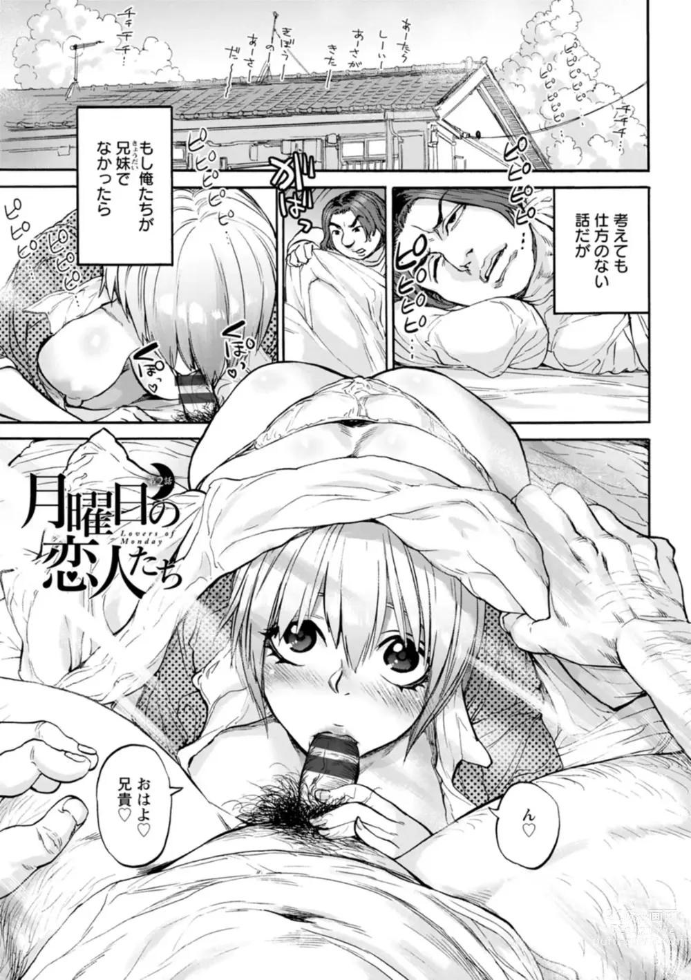 Page 25 of manga Getsuyoubi no Koibito-tachi - Lovers on monday