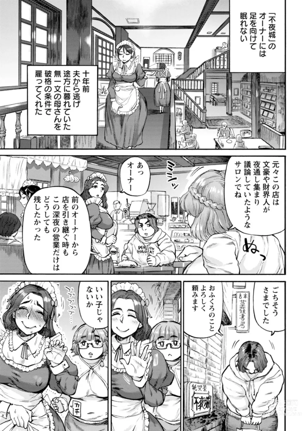 Page 47 of manga Getsuyoubi no Koibito-tachi - Lovers on monday